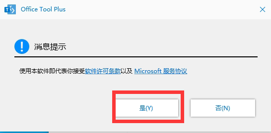 office提示“你可能是盗版软件的受害者”怎么解决?