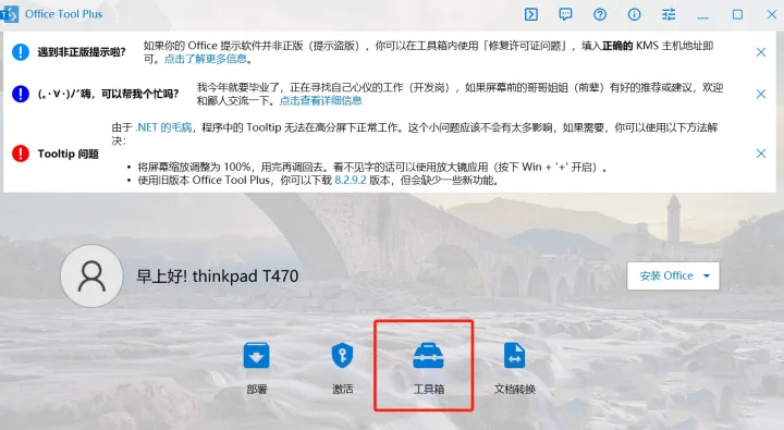 Office提示你的许可证并非正版你可能是盗版软件的受害者怎么办?