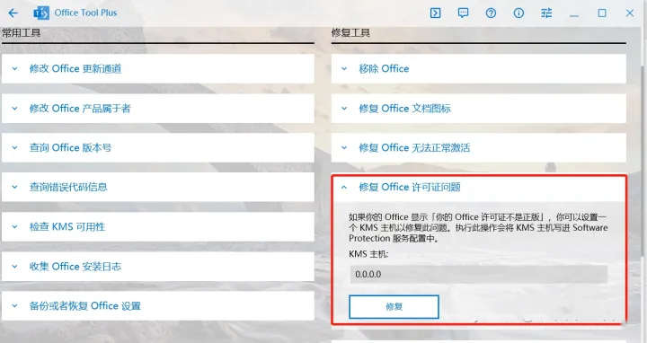 Office提示你的许可证并非正版你可能是盗版软件的受害者怎么办?