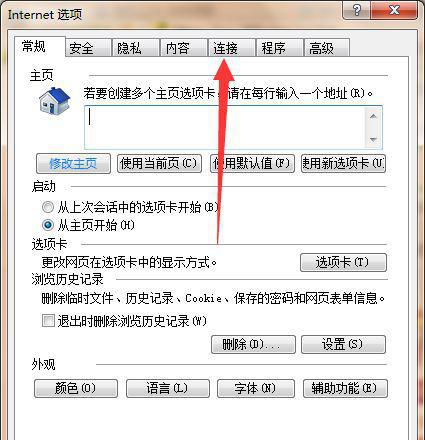 Win7如何取消脱机工作提示?Win7取消脱机工作提示方法