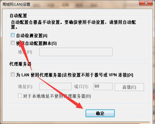 Win7如何取消脱机工作提示?Win7取消脱机工作提示方法