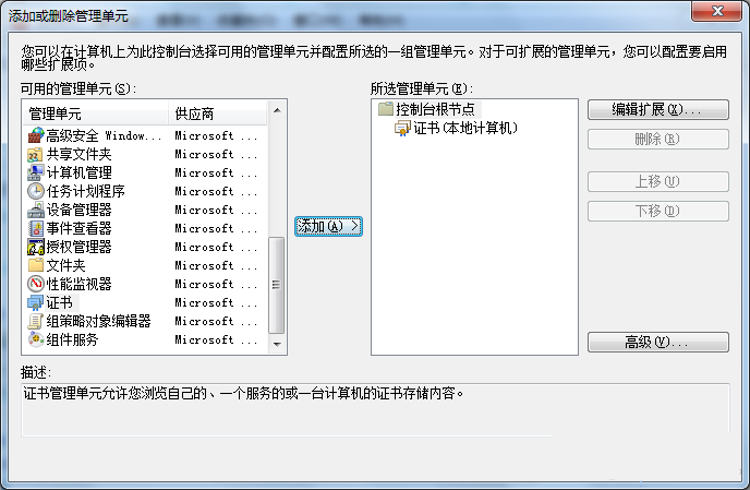 win7系统无法安装edge怎么办?win7安装edge失败的解决办法