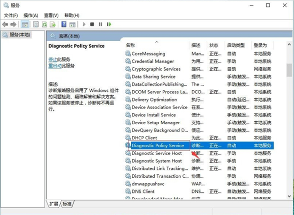 Win7旗舰版笔记本电源已接通未充电怎么办?