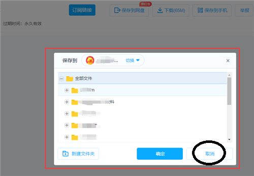 百度网盘提示网络错误请稍后重试怎么办？