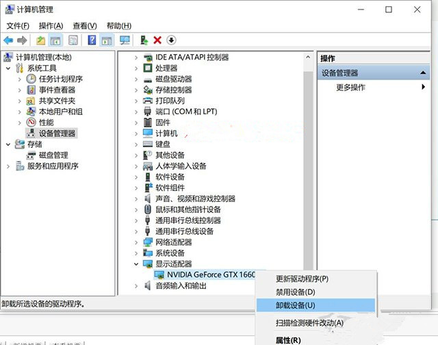 如何卸载NVIDIA驱动程序?卸载NVIDIA驱动程序方法