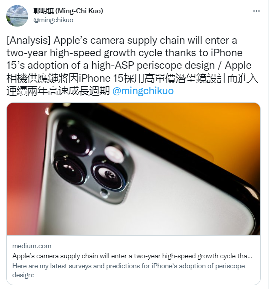 郭明錤:苹果 iPhone 15 Pro Max 及 iPhone 16 Pro / Pro Max 将采用潜望式长焦镜头