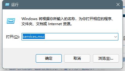 Win11音频服务未运行怎么办?Win11音频服务尚未启用解决方法