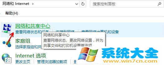 win10系统的网络发现功能的如何方法