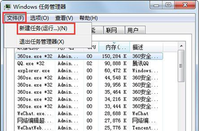 win7开机Explorer无法启动怎么办?win7黑屏Explorer没有运行解决方法