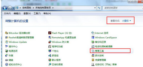 win7创建wifi热点时提示错误1061怎么解决?