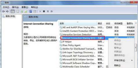 win7创建wifi热点时提示错误1061怎么解决?
