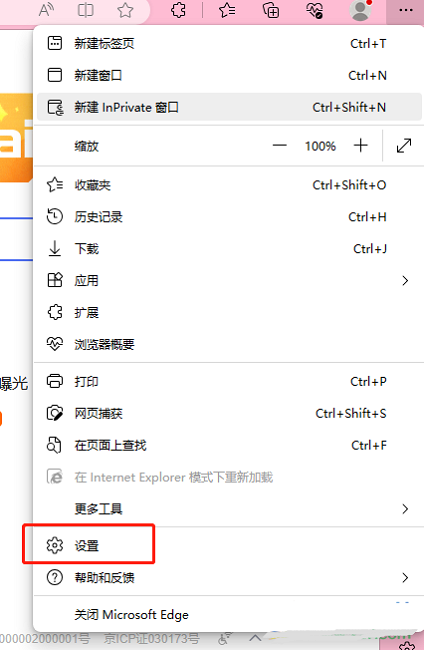 Edge浏览器侧边栏怎么隐藏?Edge隐藏侧边栏方法