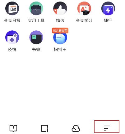 夸克网盘会员怎么白嫖？夸克网盘会员免费领取方法