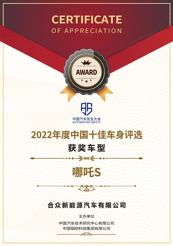 安全是最大的豪华! 颠覆燃油选择 宁德时代力挺哪吒S：超强电池防护