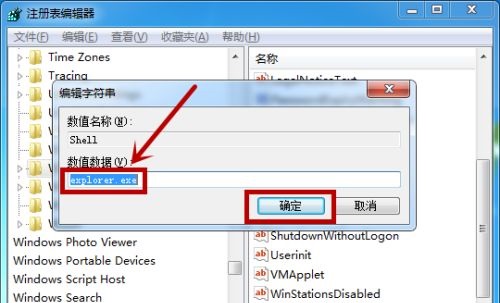 win7开机黑屏只显示鼠标怎么办？