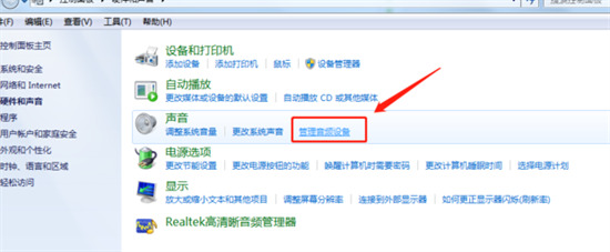华为笔记本插上耳机还是外放怎么办?