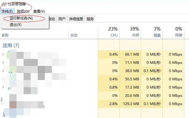 升级win11后黑屏不出现桌面怎么办?(已解决)