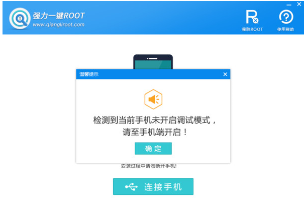 安卓一键root,知识兔小编告诉你安卓手机怎么获取root权限