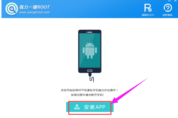 安卓一键root,知识兔小编告诉你安卓手机怎么获取root权限