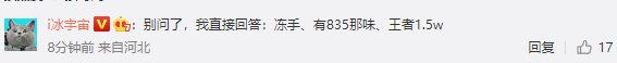 骁龙8Gen2什么时候出?骁龙8Gen2暂定11月发布(附最新跑分数据)