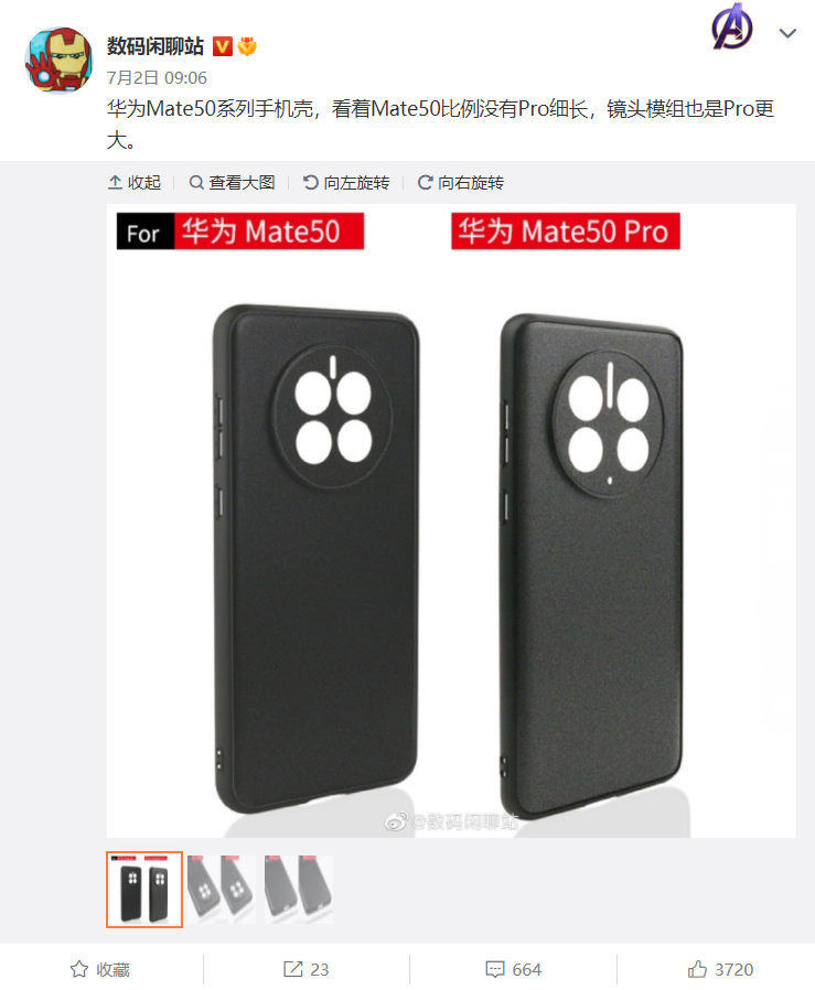 华为 Mate 50e 手机曝光:搭载高通骁龙 778G 4G 芯片