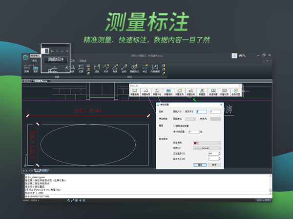 浩辰CAD看图王 V5.6.0 绿色版