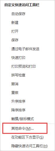 Excel插件怎么添加?Excel添加插件选项教程