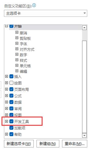 Excel插件怎么添加?Excel添加插件选项教程