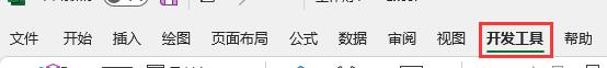 Excel插件怎么添加?Excel添加插件选项教程