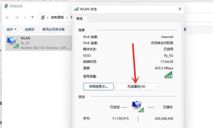 Win11怎么查看电脑连接的WiFi密码?Win11怎么查看WiFi密码图文教程