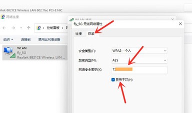 Win11怎么查看电脑连接的WiFi密码?Win11怎么查看WiFi密码图文教程