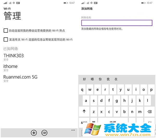 如何处理win10手机预览版无法连接WiFi