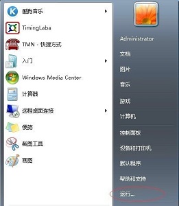 win7系统usb写入权限怎么更改?win7系统usb写入权限更改教程
