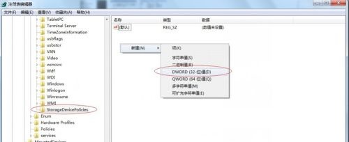 win7系统usb写入权限怎么更改?win7系统usb写入权限更改教程