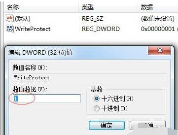 win7系统usb写入权限怎么更改?win7系统usb写入权限更改教程