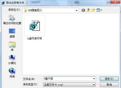 win7系统usb写入权限怎么更改?win7系统usb写入权限更改教程
