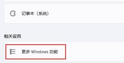 安卓模拟器在win11打不开怎么办?安卓模拟器无法打开解决方法