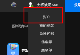 Epic怎么绑定Switch账号?Epic绑定Switch步骤教程