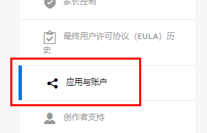 Epic怎么绑定Switch账号?Epic绑定Switch步骤教程