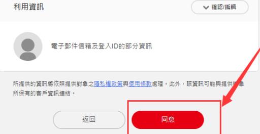 Epic怎么绑定Switch账号?Epic绑定Switch步骤教程