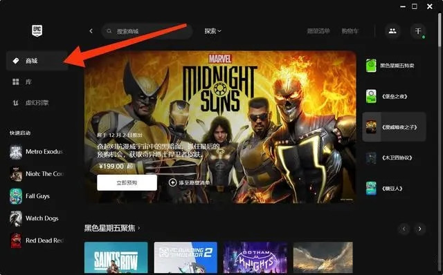 Epic神秘游戏免费领取《辐射新维加斯》活动什么时候开始?