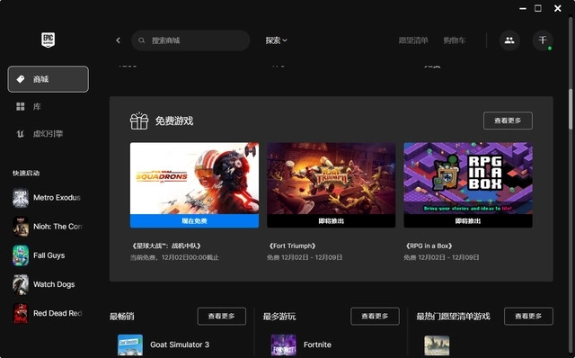 Epic神秘游戏免费领取《辐射新维加斯》活动什么时候开始?