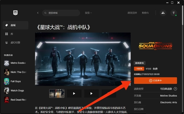 Epic神秘游戏免费领取《辐射新维加斯》活动什么时候开始?