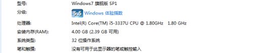 win7电脑4g内存只能使用2.95g怎么回事?