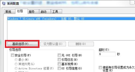 win7电脑4g内存只能使用2.95g怎么回事?