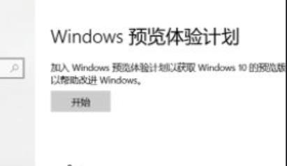 Windows11预览版怎么升级?Windows11预览版升级方法分享