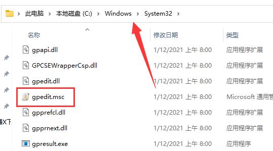win11电脑gpedit.msc找不到文件怎么解决?