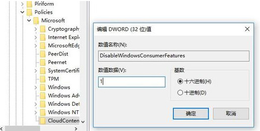 Win7电脑流氓软件删除了又自动安装?分享两个解决办法