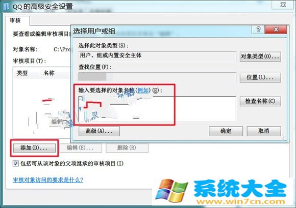 让Win7帮你全程监控 电脑被懂