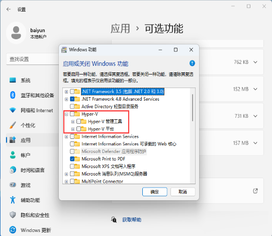 win11电脑安卓模拟器因兼容性问题无法启动怎么办？